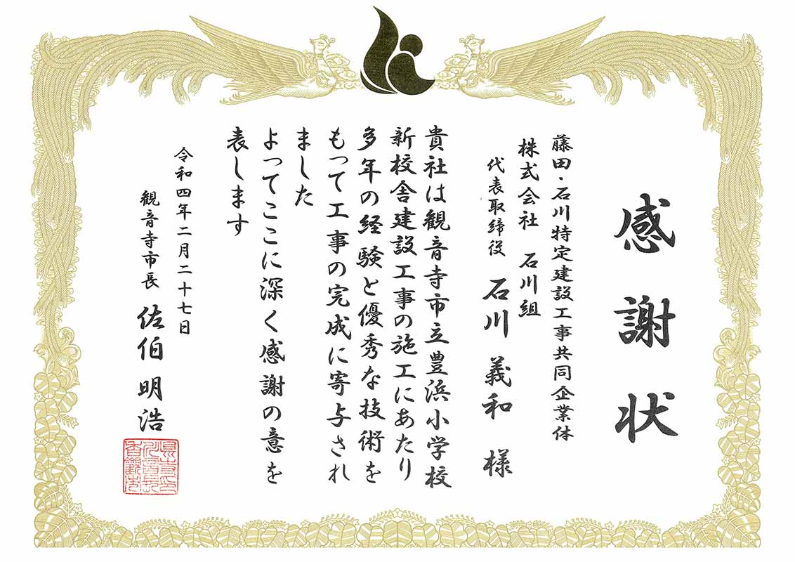 令和4年2月 豊浜小学校新校舎建設