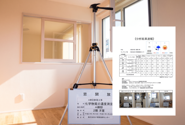 化学物質の少ない内装材を使った室内